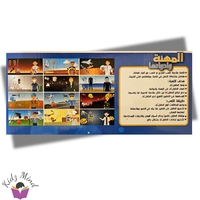 المهنة وأدواتها