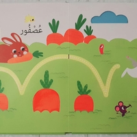 الحيوانات - صل وتلمس واتبع المسارات