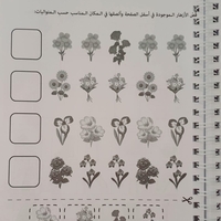 رفيقي الاول نحو الصف الاول الجزء الثاني