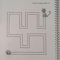 رفيقي الاول نحو الصف الاول الجزء الاول
