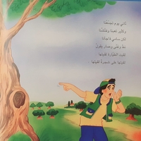 طيارة ورق