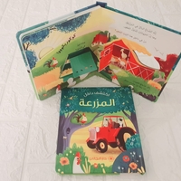 اكتشف داخل المزرعة