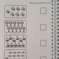 رفيقي الاول نحو الصف الاول الجزء الثاني