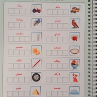 عبقرينو بالبستان الجزء الثاني