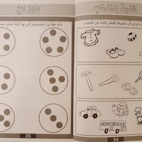 نبدأ التعلم - كراس تعليمي لصف الروضة 