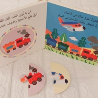 أحجية الصور المقطعة - وسائل النقل