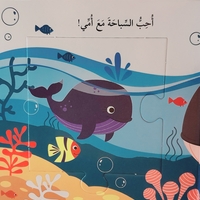 حيوانات البحر - كتاب الأحجية الكبيرة