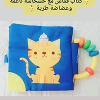 الخشخاشة الناعمة وكتاب العضاضة