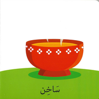 كلمات وصور – الأضداد