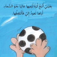 عيناي