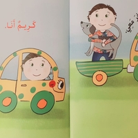 أنا كريم - سلسلة أنا