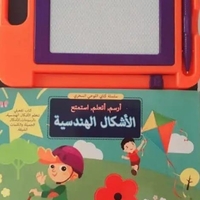 كتابي اللوحي السحري - الأشكال الهندسية