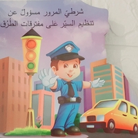 الشرطي - من أنا