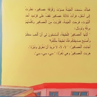 الغيمة تبحث عن أصدقاء