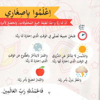 ربي رباني