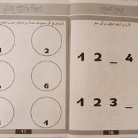 نبدأ التعلم - كراس تعليمي تحضيري للصف الأول 