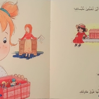 كاميليا ترى كابوسا