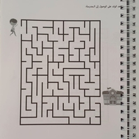 رفيقي الاول نحو الصف الاول الجزء الثاني