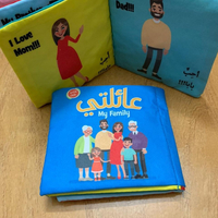 كتاب قماش عائلتي