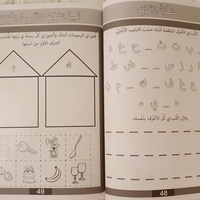 نبدأ التعلم - كراس تعليمي تحضيري للصف الأول 