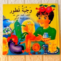 وجبة فطور
