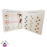 حيوانات المزرعة - مونتيسوري
