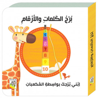برج الكلمات والصور