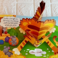 من يعيش في المزرعة ؟ - أين تعيش الحيوانات ؟