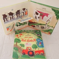 انظر داخل المزرعة