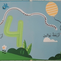 الأرقام - صل وتلمس واتبع المسارات