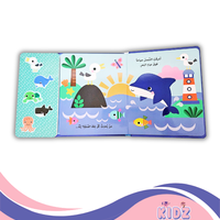 من في المحيطات ؟ - كتب صوتي