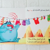 اي حرف اكل الوحش 3