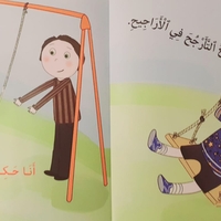 أنا حكيم - سلسلة أنا