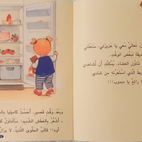 كاميليا ترتكب حماقة