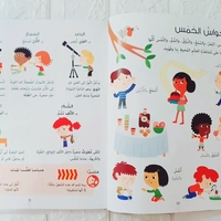 موسوعة لاروس للصغار