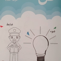 حروف وصور