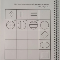 رفيقي الاول نحو الصف الاول الجزء الاول