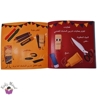 حلم مشبك في رمضان