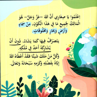 مالك الملك