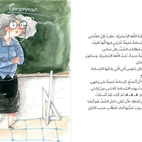 ماما بنت صفي