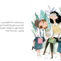ماما بنت صفي
