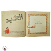 العيد