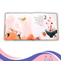 أنا في بطن ماما