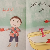 أنا كريم - سلسلة أنا