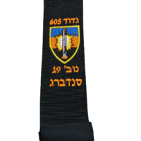 חגורה לנשק רקומה