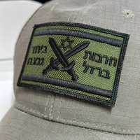 פאצ' חרבות ברזל