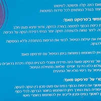 פיטמות כסף טהור לריפוי ומניעת פצעי הנקה