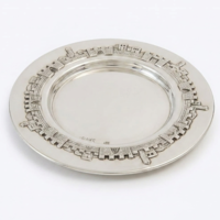 צלחת לכוס קידוש ירושלים כסף טהור