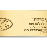 סט מטבעות לפדיון הבן מכסף טהור באריזה יוקרתית