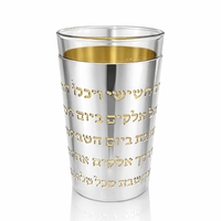 כוס קידוש אשר כסף טהור